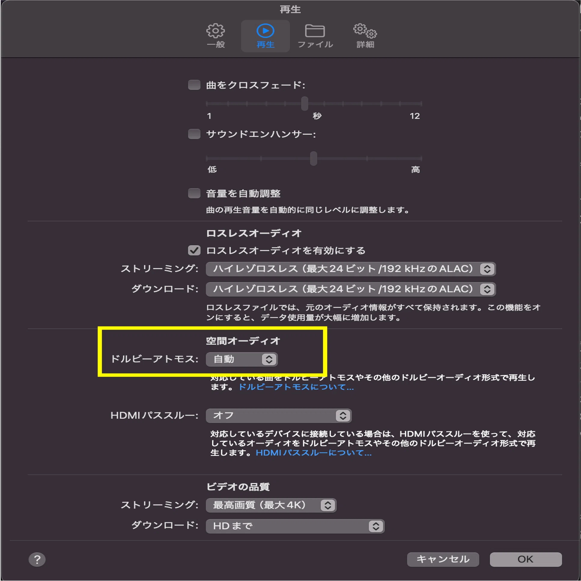 普通のスピーカーでDolby Atmos音源聴くのはアリか？を検証してみた