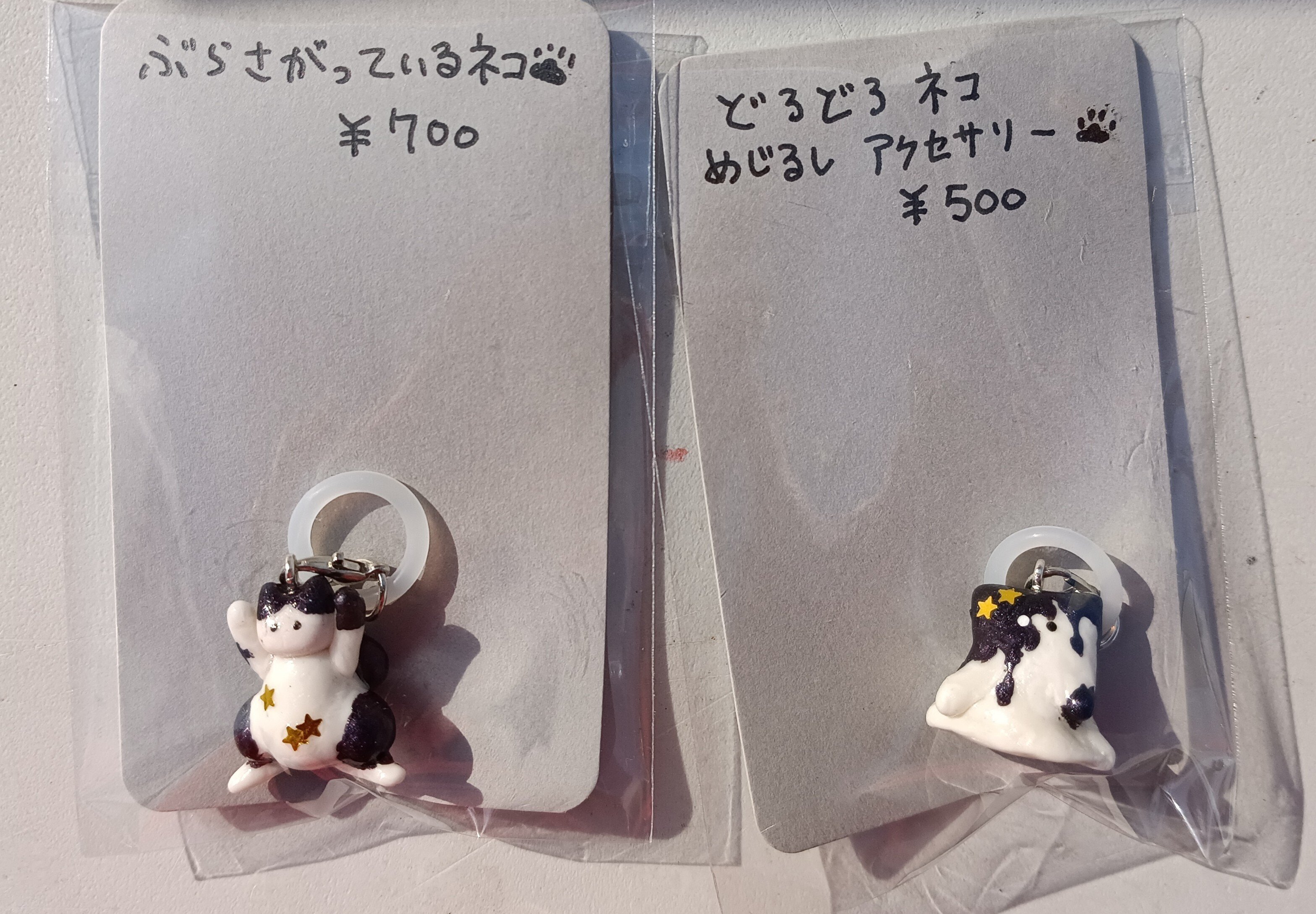 ハンドメイド 新作｜庵猫わちゃちゃ