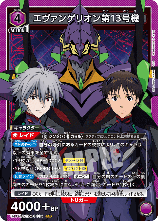 ユニオンアリーナ］ユニアリでソリティア！ 13号機ガイウスヴンダー