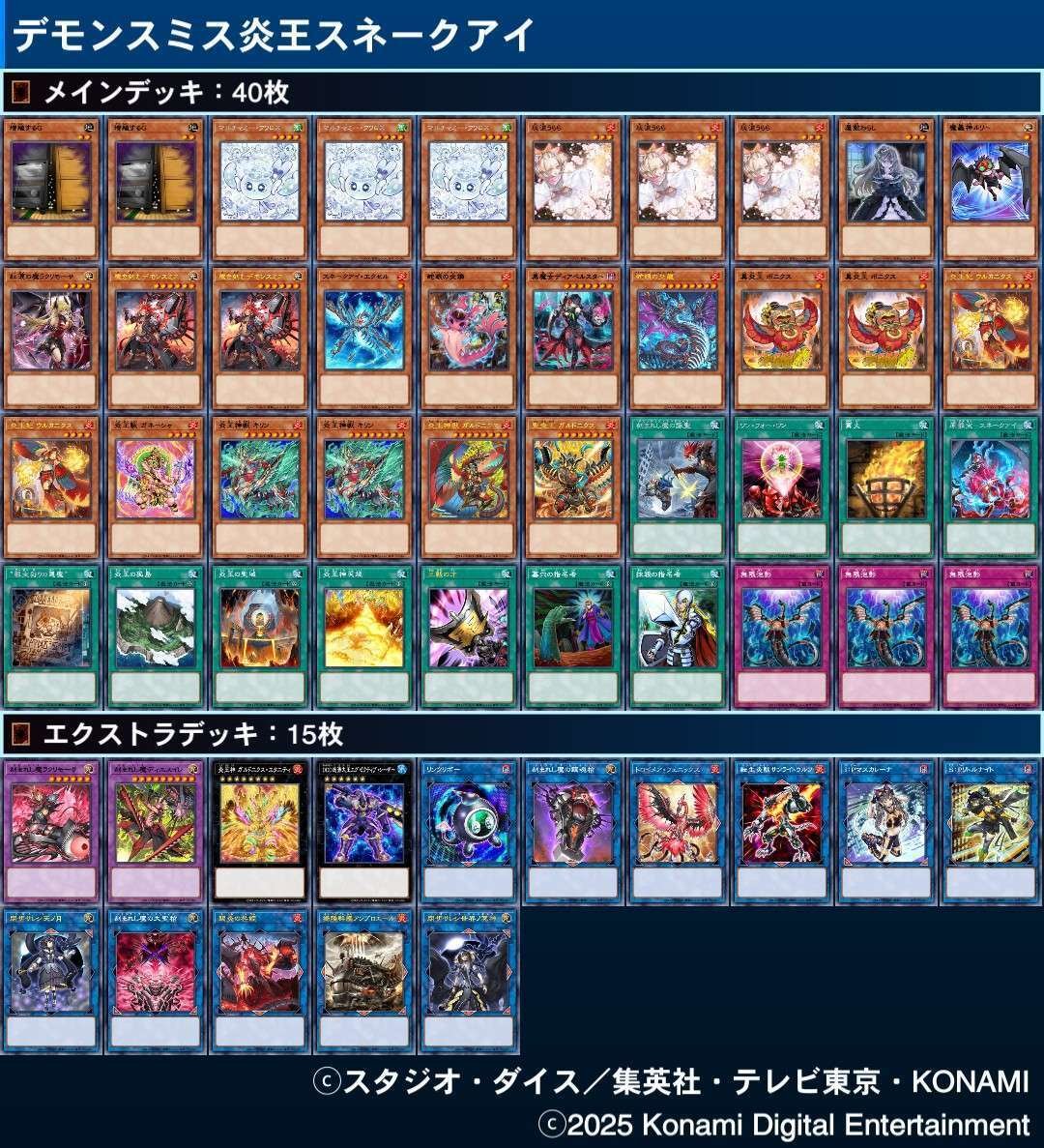 炎王スミススネークアイの構築解説＆小テク紹介【マスターデュエル