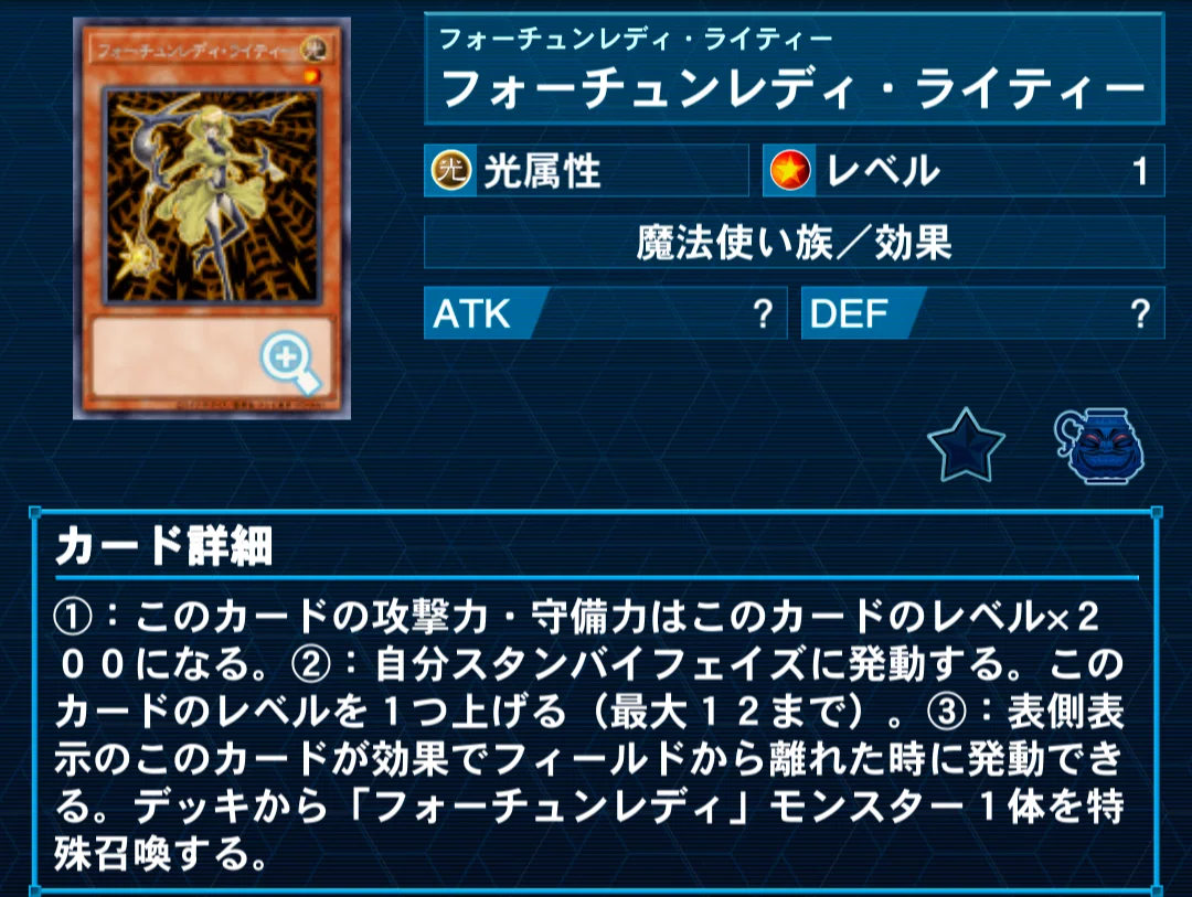 遊戯王デッキ紹介：【フォーチュンレディ】｜n乃