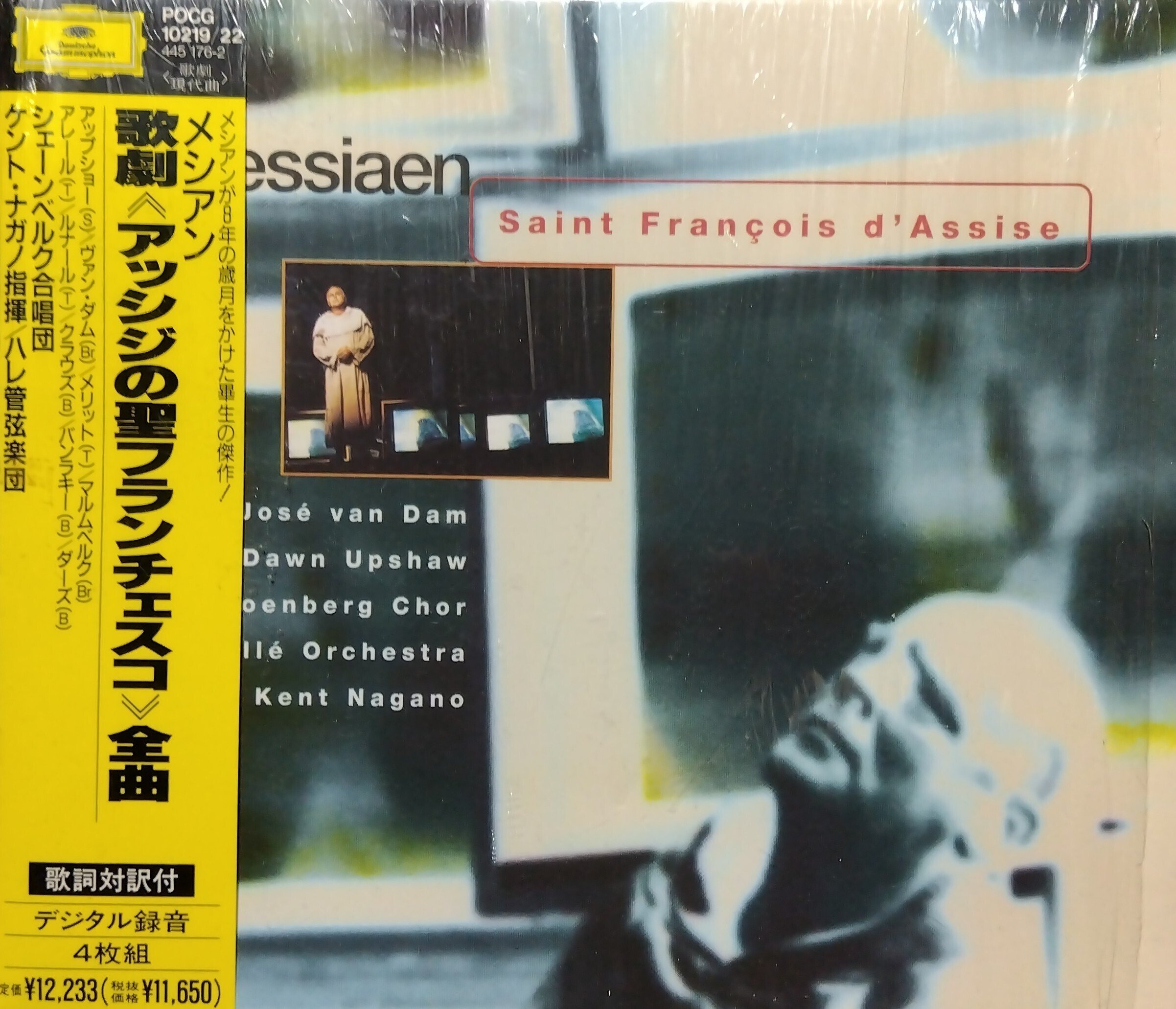 メシアンの誕生日に歌劇《アッシジの聖フランチェスコ》をケント