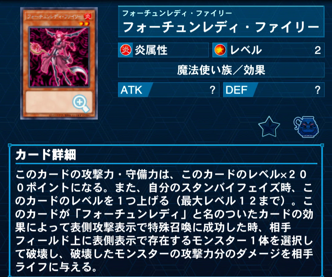 遊戯王デッキ紹介：【フォーチュンレディ】｜n乃