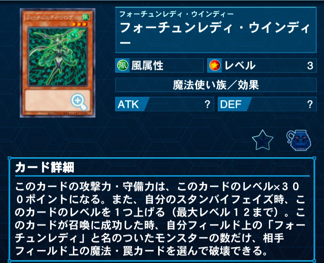 遊戯王デッキ紹介：【フォーチュンレディ】｜n乃