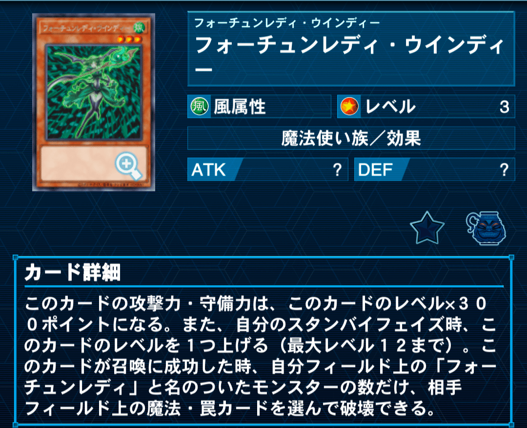 遊戯王デッキ紹介：【フォーチュンレディ】｜n乃