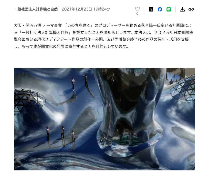 記事確認されずに発行された「新建築」が間違いだらけの件 #null2