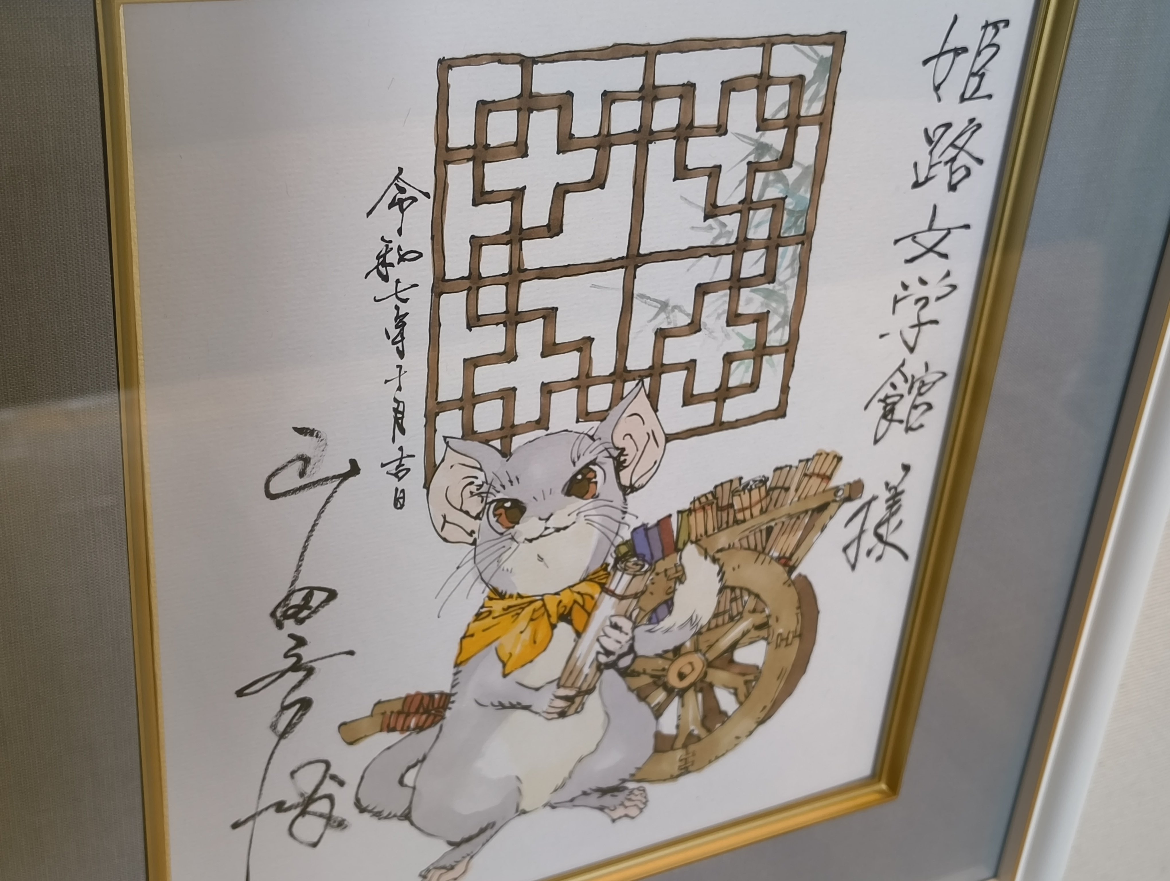 週次日記 2025-49 山田章博原画展＆姫路城 ｜ノベツ