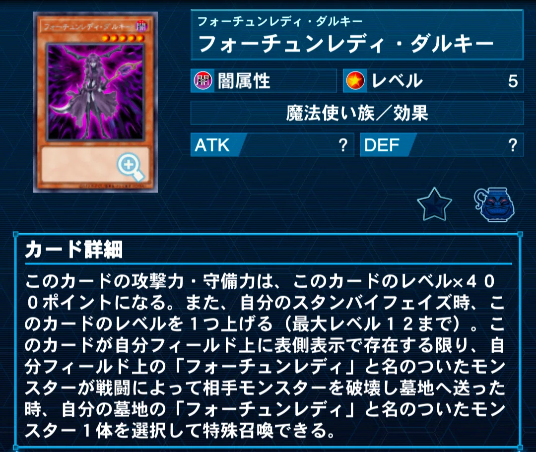 遊戯王デッキ紹介：【フォーチュンレディ】｜n乃