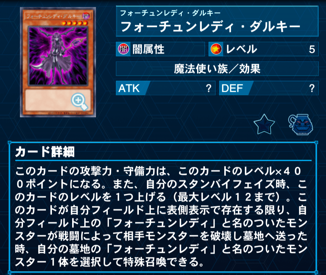 遊戯王デッキ紹介：【フォーチュンレディ】｜n乃