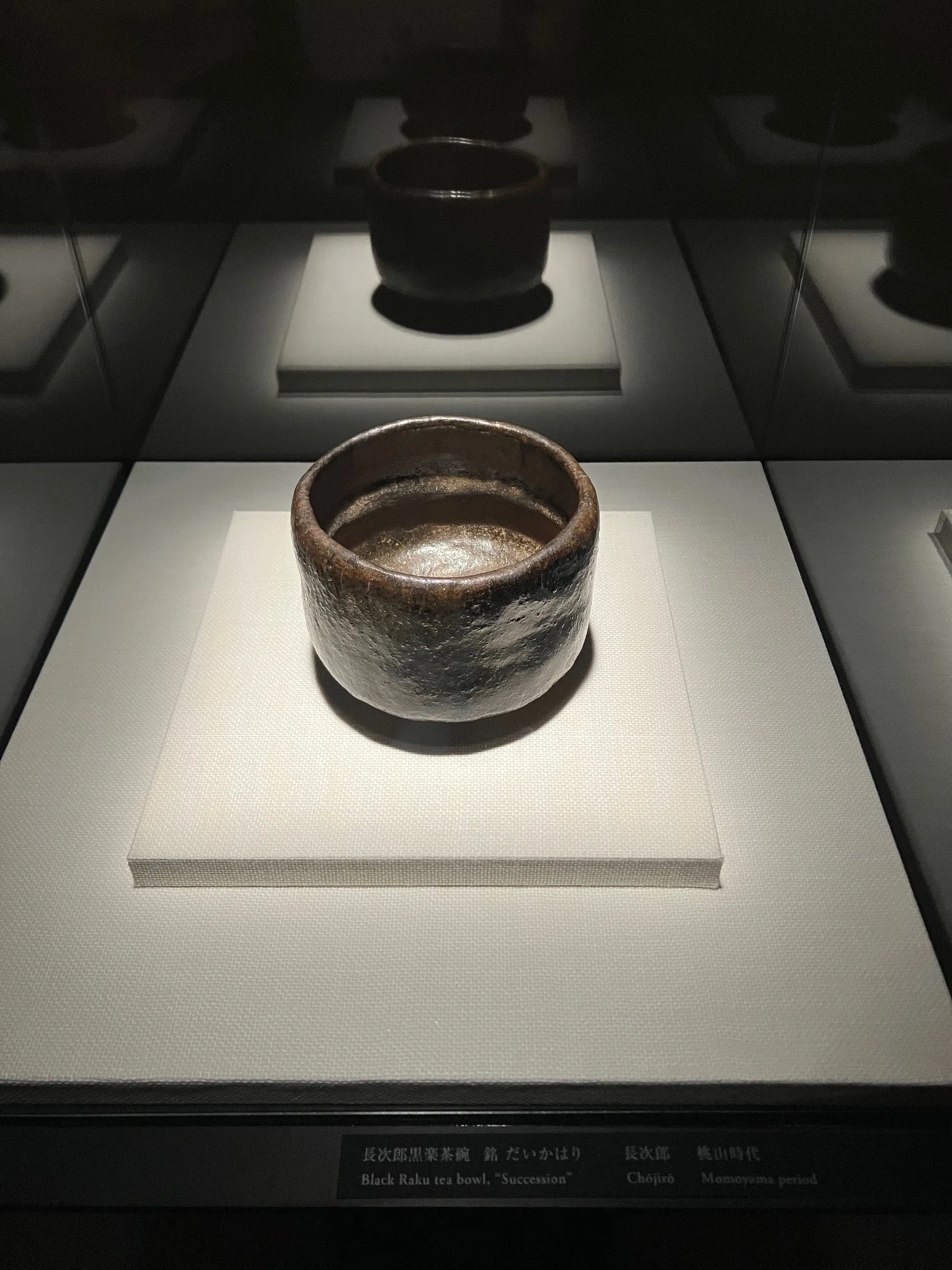 茶碗 無地刷毛目碗 杉本立夫 号は泥牛 京都大吉主人 抹茶碗 桐箱入