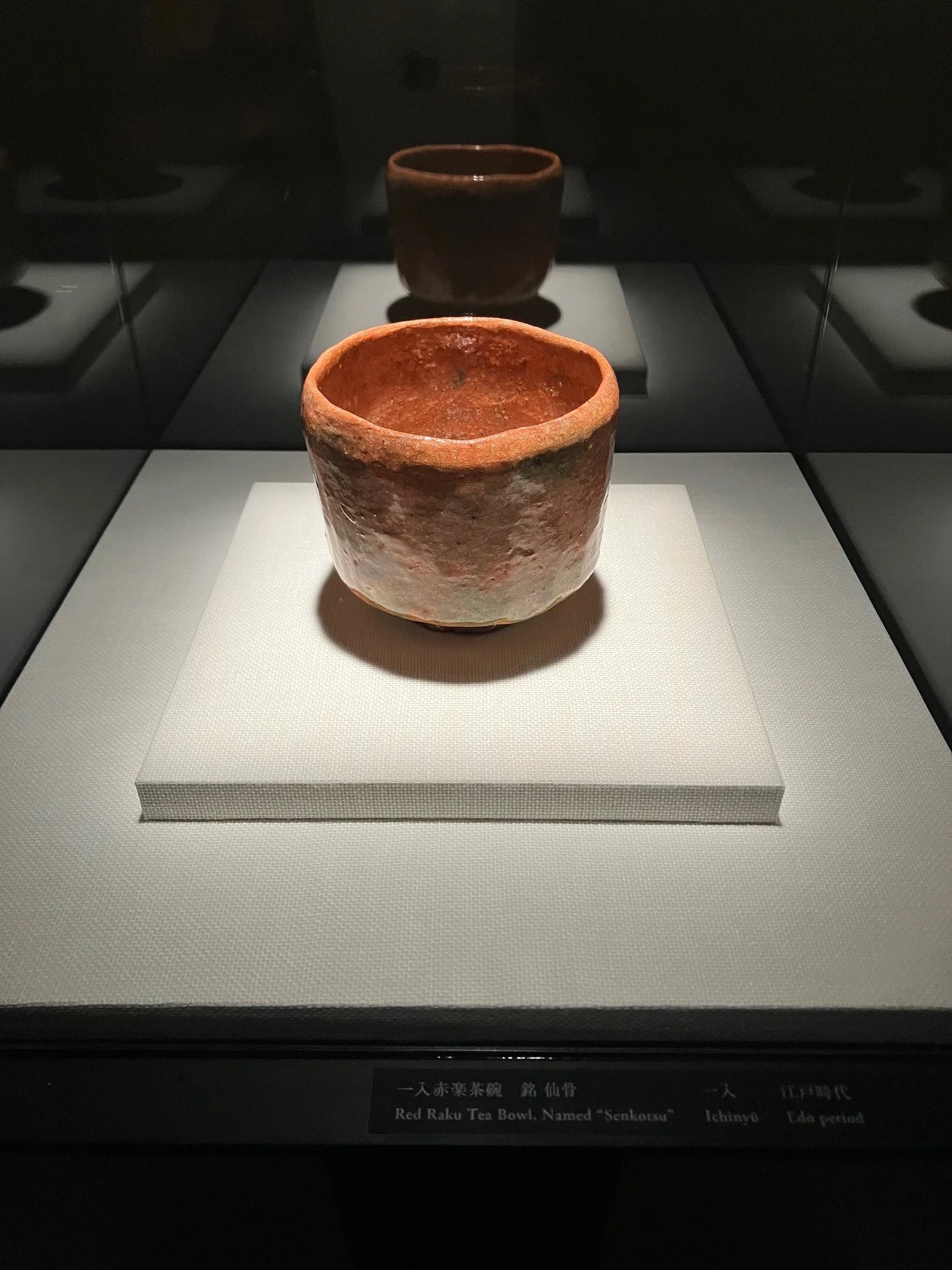 数寄者」の現代」 杉本博司 畠山美術館｜山内