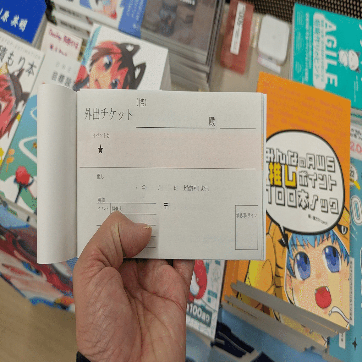 Yj様ご相談ページ 技術同人誌博覧会 #技書博 にお邪魔した 【日記】2025/10/26(日
