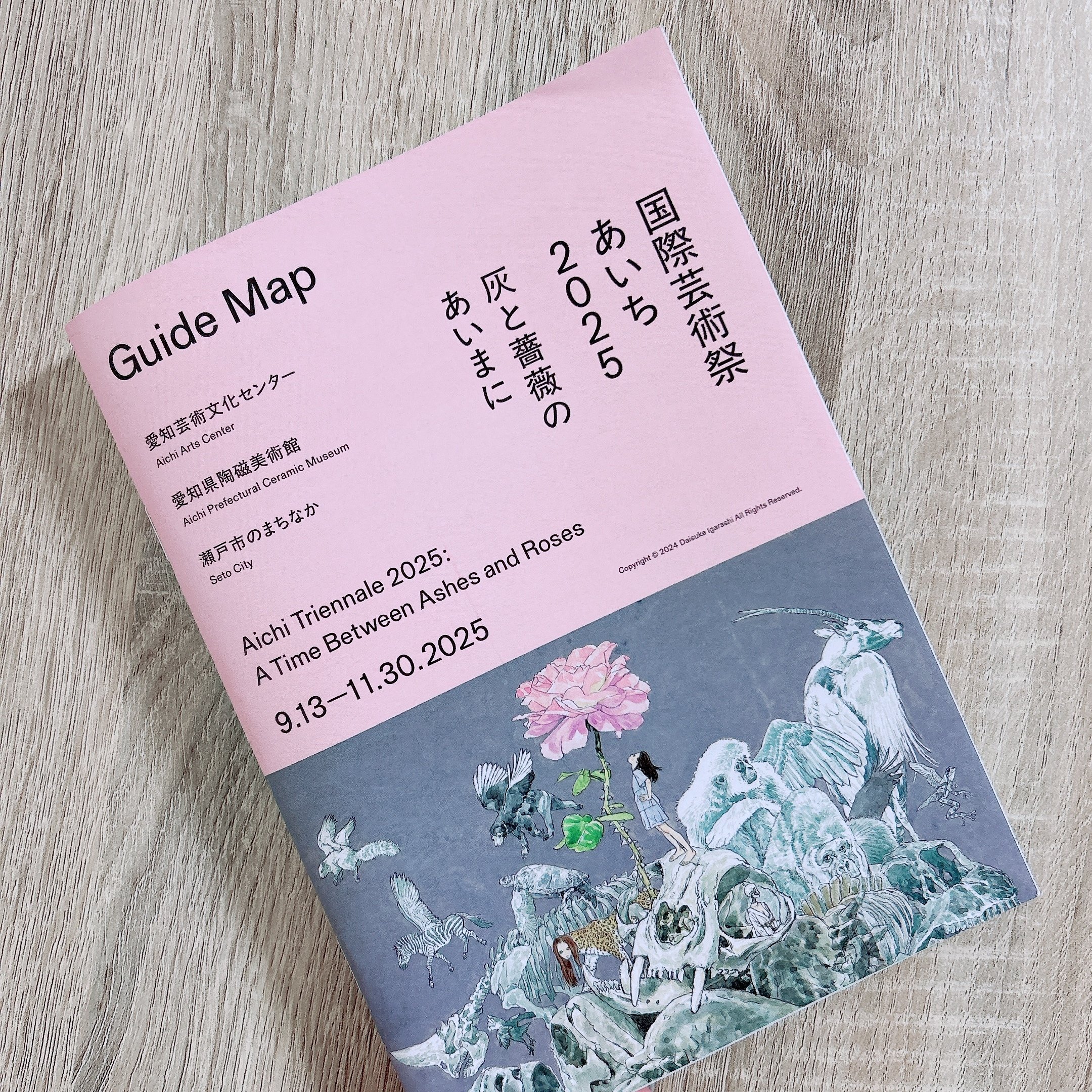 美術館で買ったポストカードを飾る【12月】｜糸