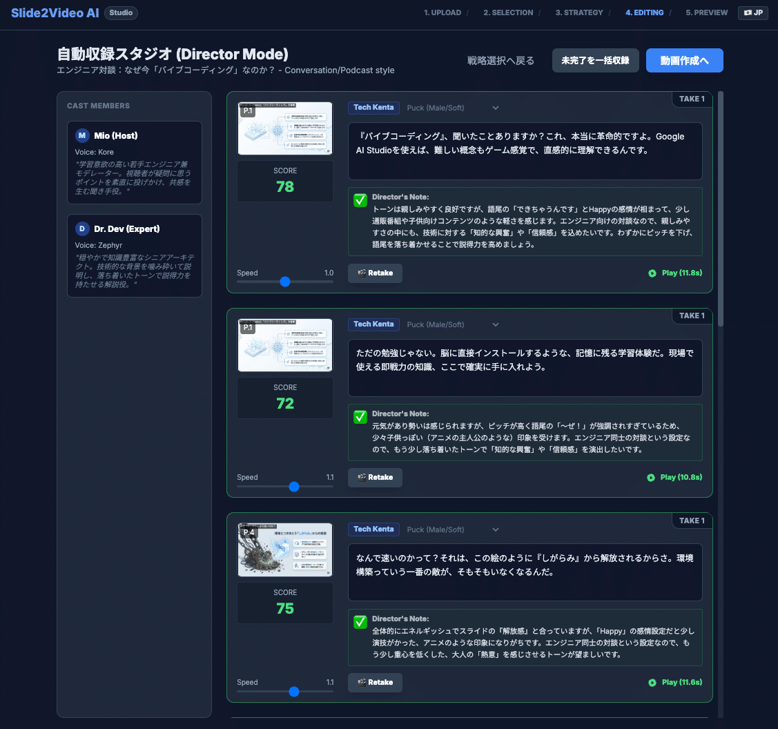 ブログ: スライド生成サービスから生成した PDF から gemini-2.5-flash