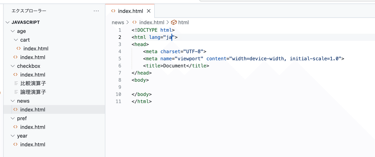 50代からのHTML / CSS / JavaScriptチャレンジ No.327 オブジェクトを
