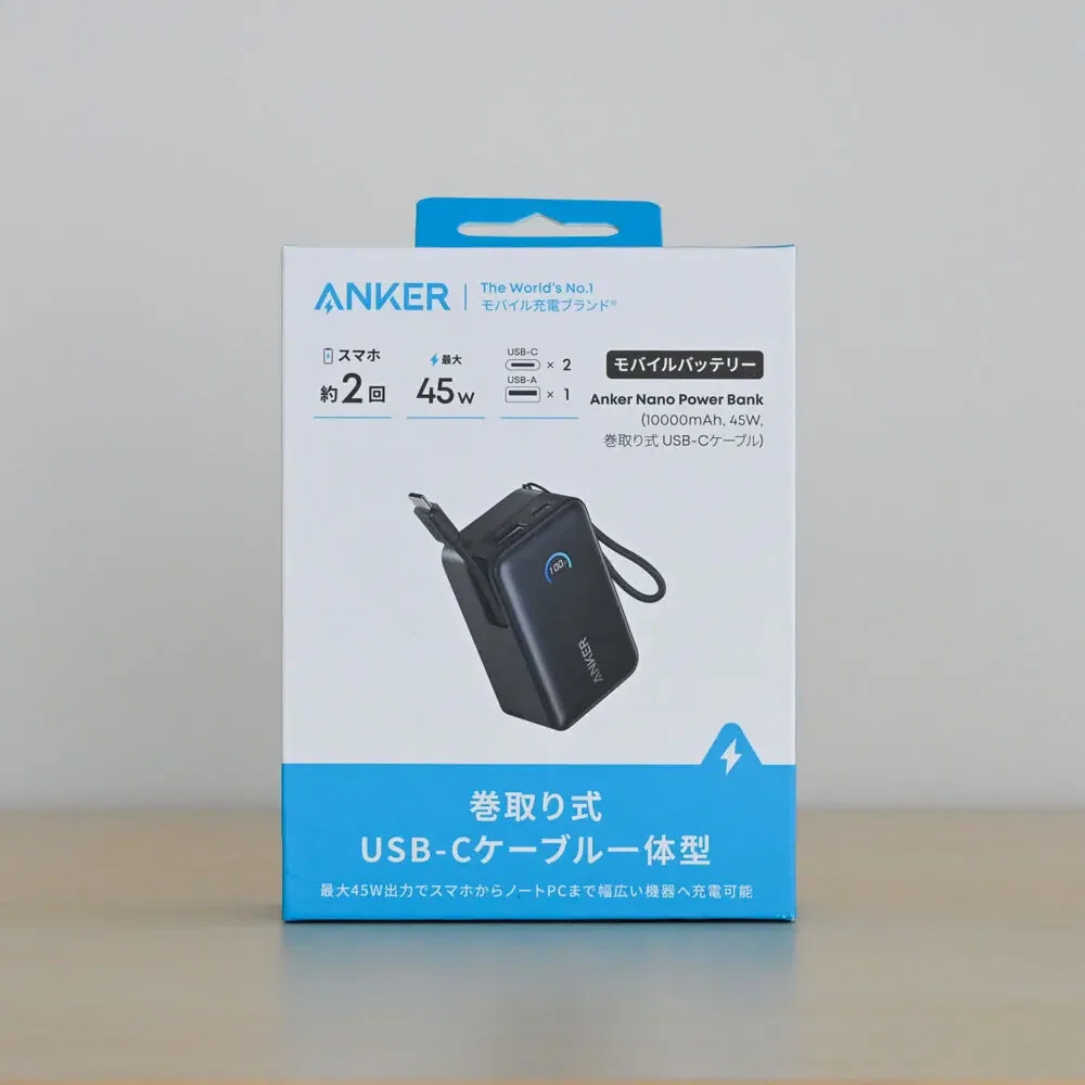 Anker Nano Power Bank（10000mAh, 45W, 巻取り式USB-Cケーブル）を