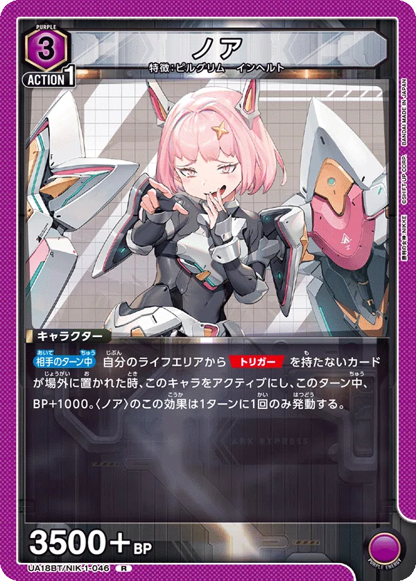 ユニオンアリーナ：NIKKE OBC 奪還に向けた環境考察】｜SGRD