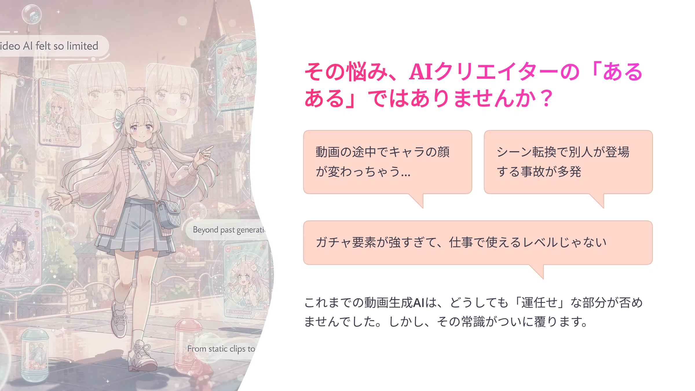 完全解説】Wan2.2の新技術「FFGO」とは？動画の一貫性を支配する