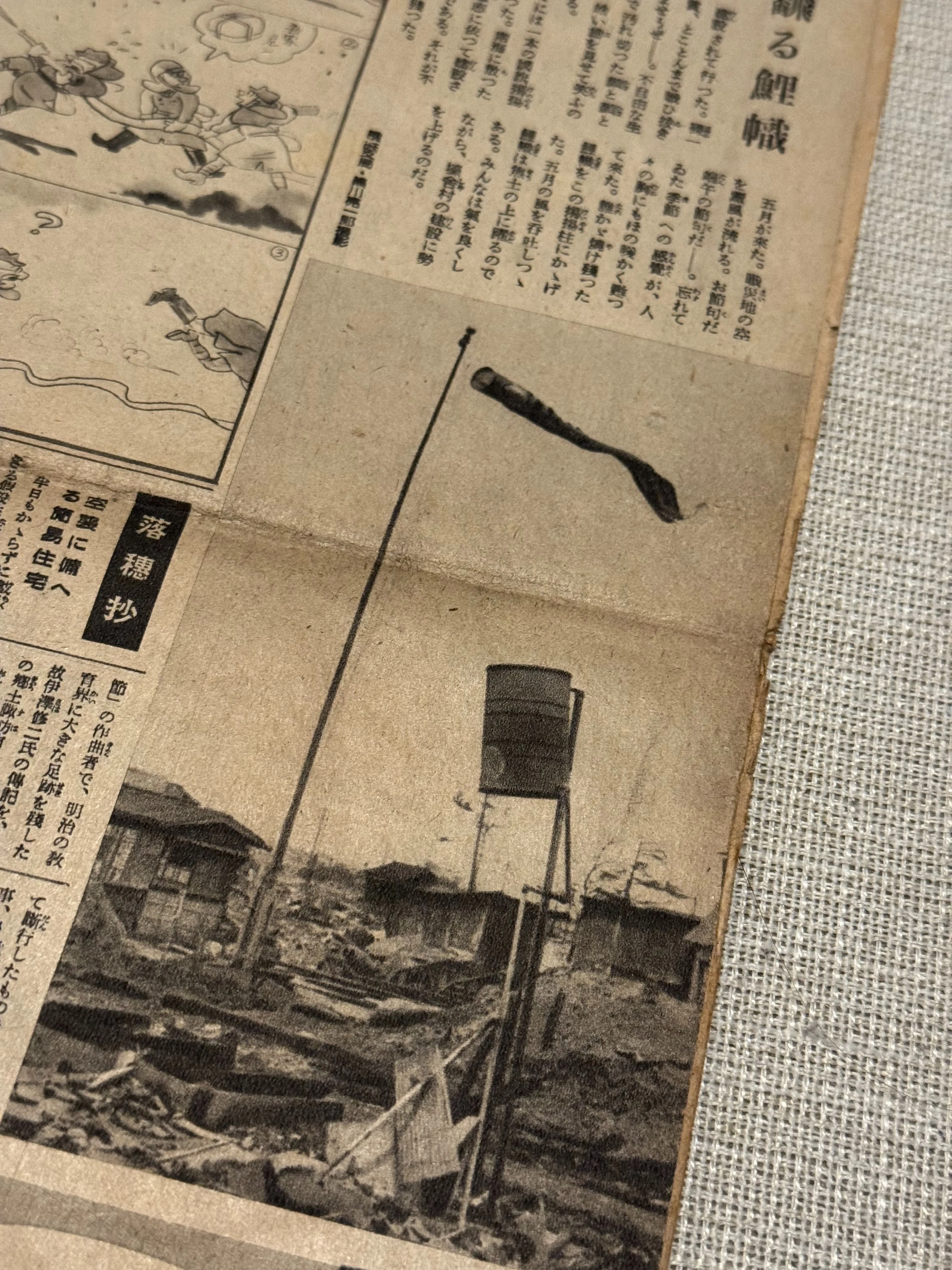 空襲で焼け野原となっても、戦意高揚という政府の方向を忠実に向いた