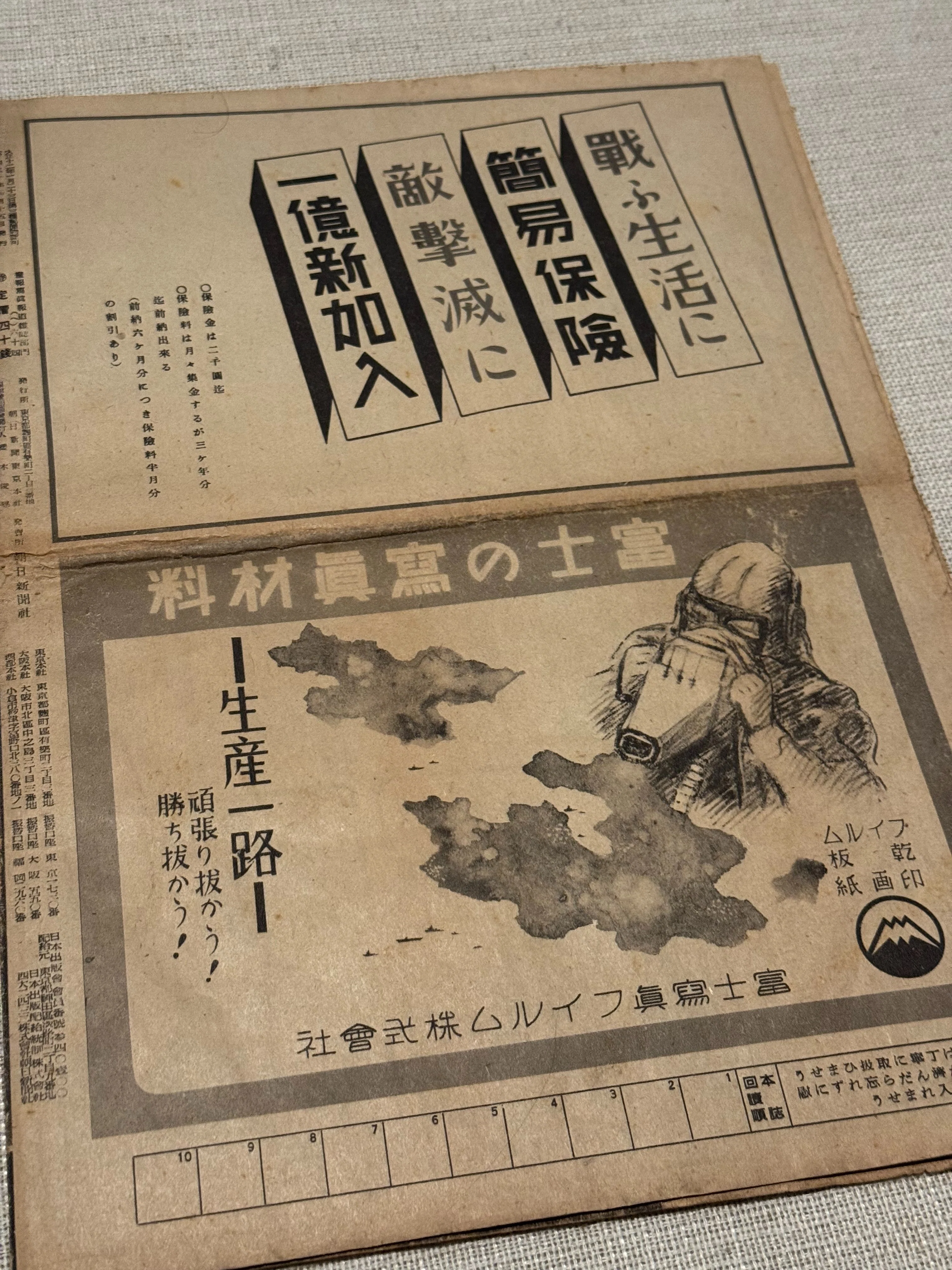 空襲で焼け野原となっても、戦意高揚という政府の方向を忠実に向いた
