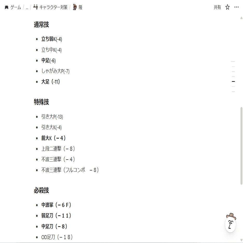 スト6日記】リュウの確定反撃を調べてみた｜Sreiru（すれいる）