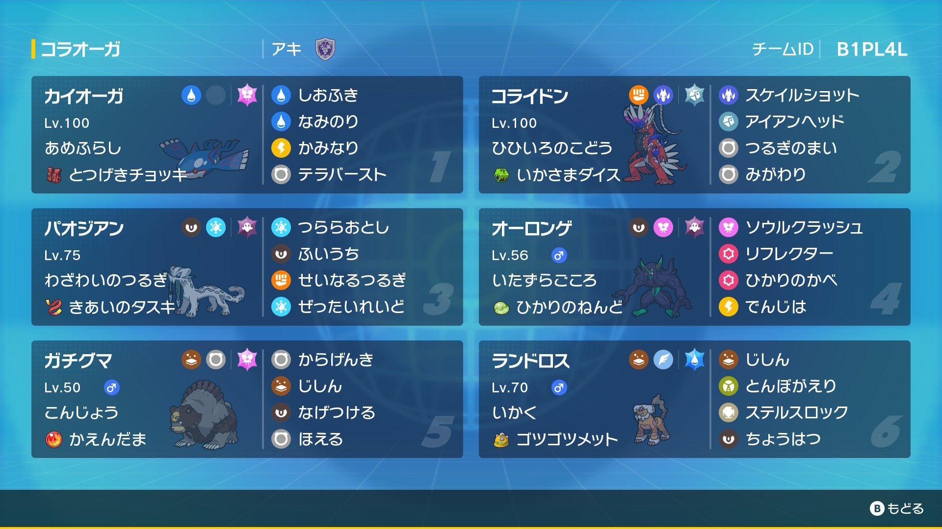 S36最終785位】コライオーガに魅せられて｜aki