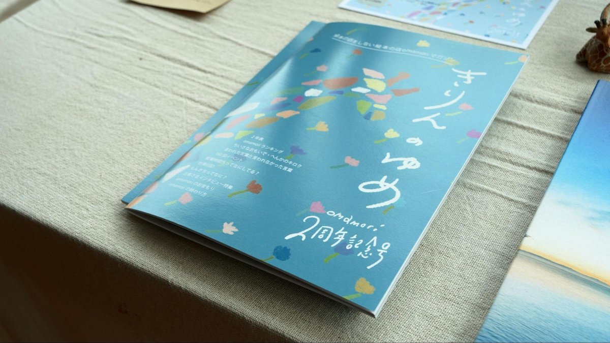 展示やイベントなど、多様な届け方に挑戦