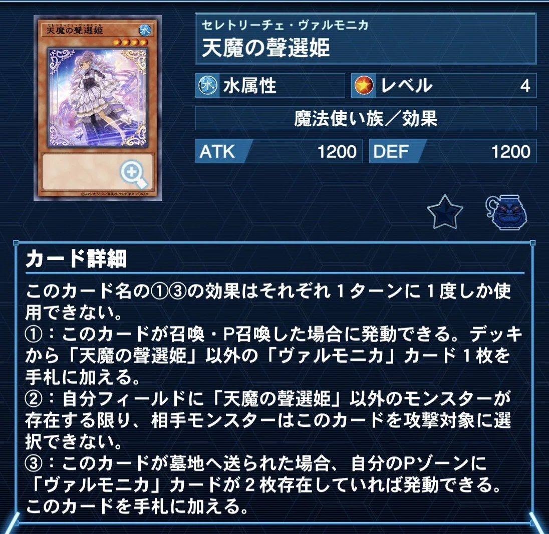 遊戯王OCG】ヴァルモニカ・個別カード紹介｜みどりいろ