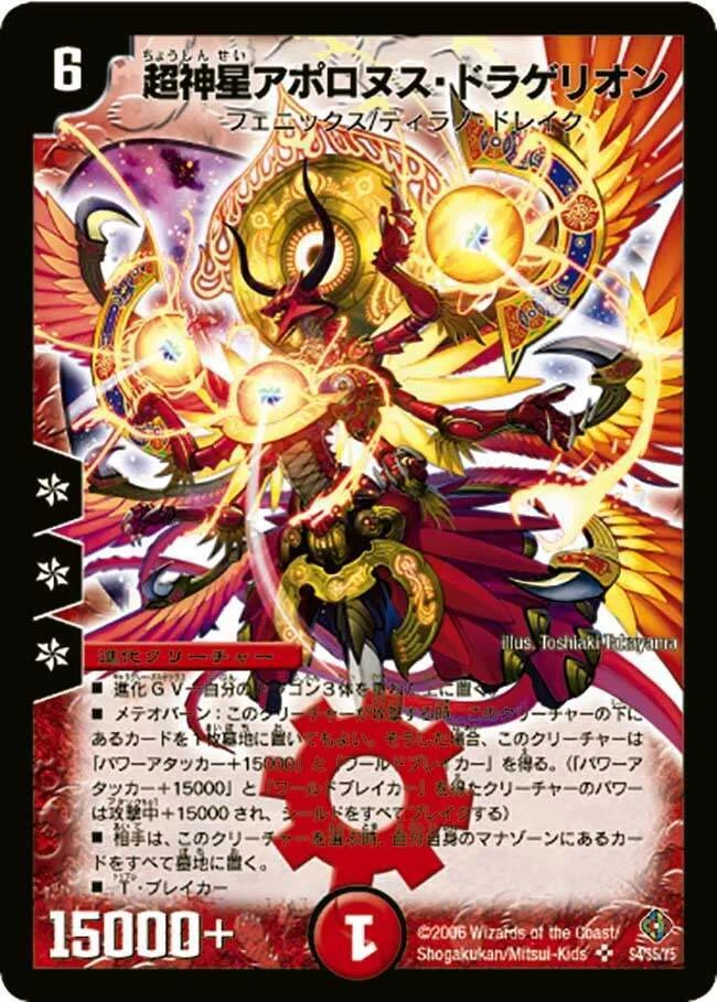 デュエマ魔 Advent Calendar2025 17日目】不死鳥編という特異点｜本家