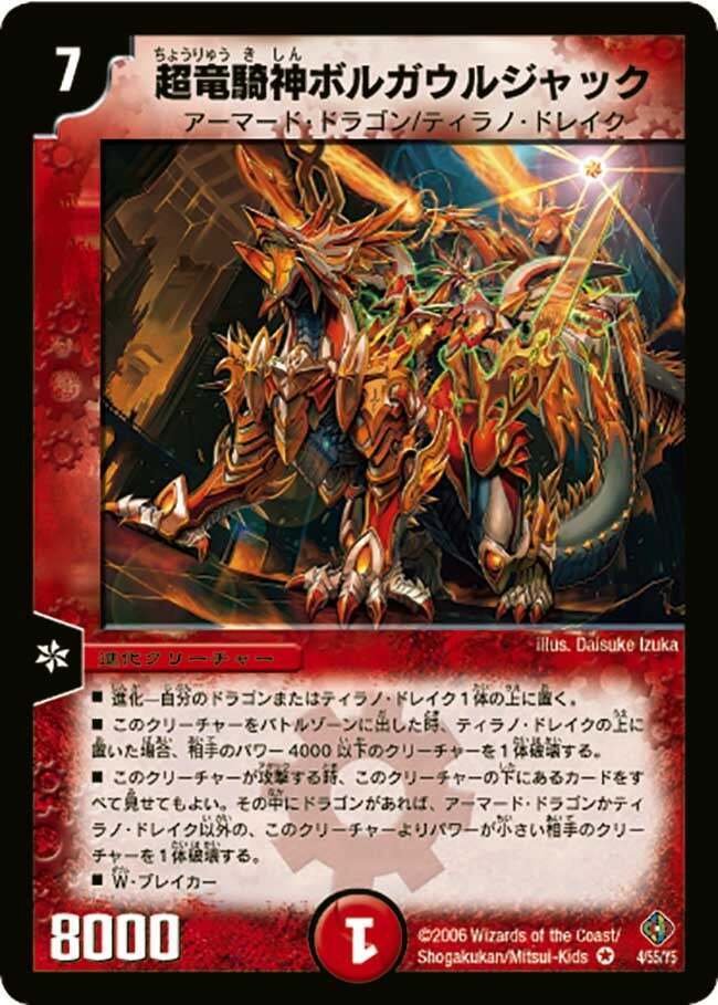 デュエマ魔 Advent Calendar2025 17日目】不死鳥編という特異点｜本家