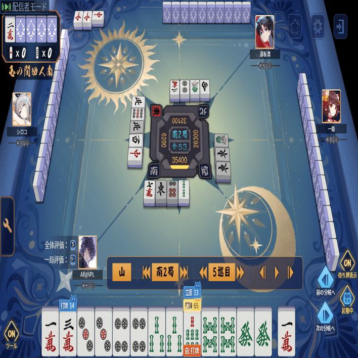 魂天を目指す麻雀note その854｜Alf