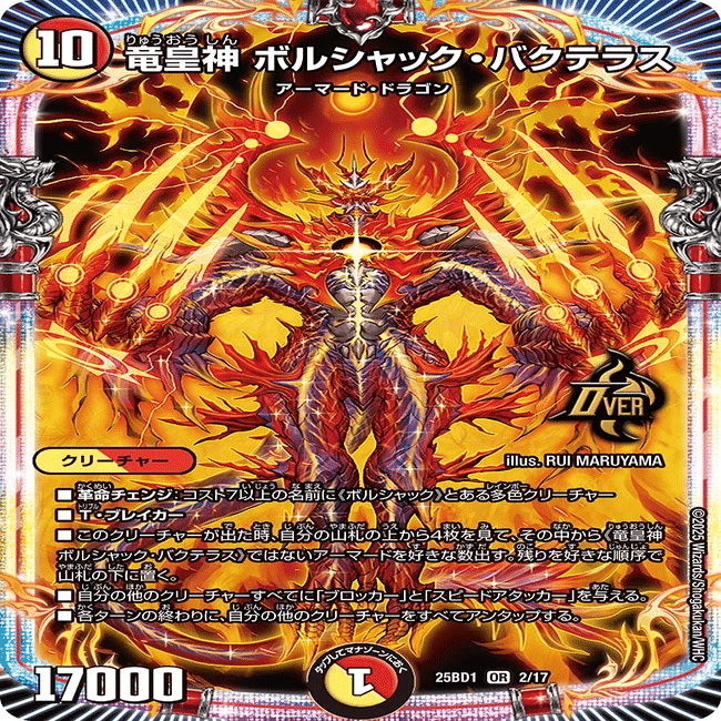 ボルシャック調整録2 型選択編｜ドロンパ☆