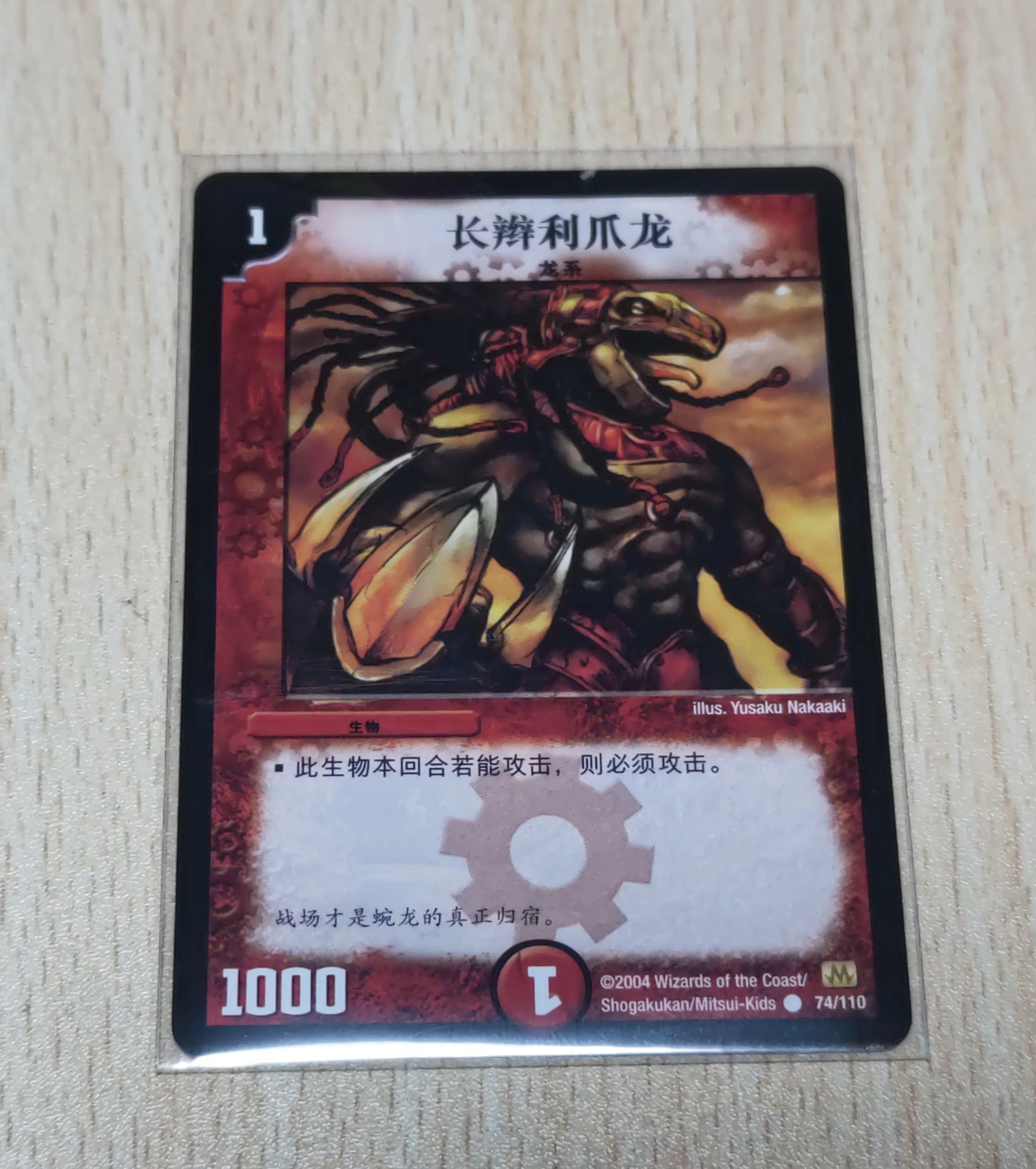 凶戦士ブレイズ・クロー』で神経衰弱をやってみた🃏｜朔