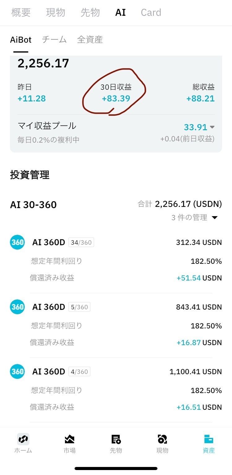BitradeXを使うことで、仮想通貨の凄さがわかった話｜nam dosan
