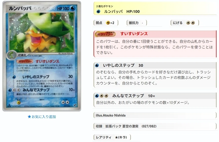 ***様 ポケモンカード ADV PCG DPt 状態難 18枚 まとめ売り キ 様 ポケモンカード ADV PCG DPt 状態難 18枚 まとめ売り キ ポケモン