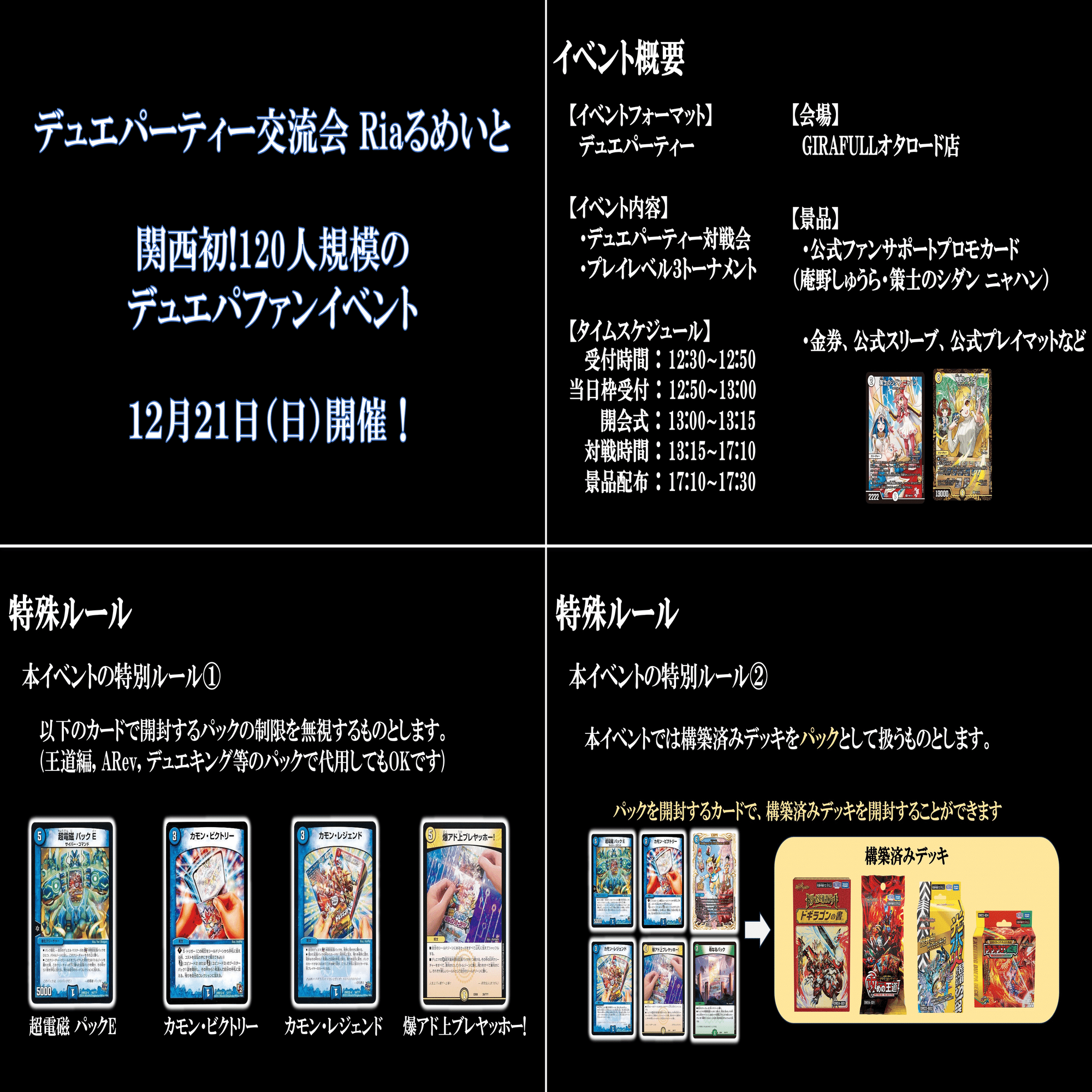 デュエパ】エザワDoom学会 vol.2【デュエパアドカレ2025】｜かろーら