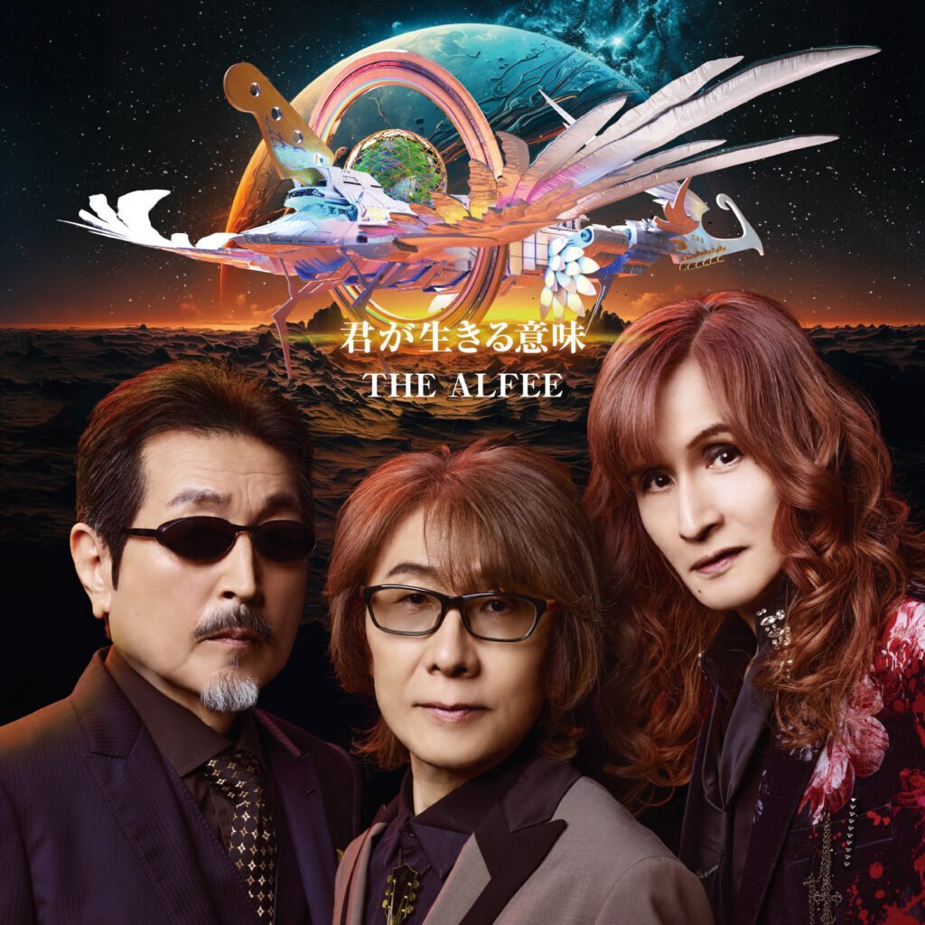 19歳、ALFEE展へ！｜修行僧