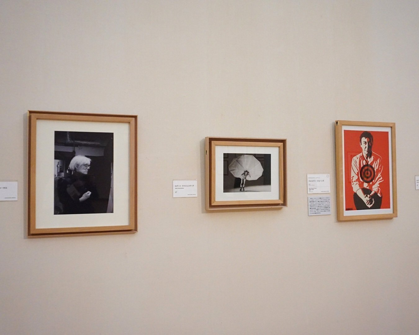 山梨県立美術館】特別展「ポップ・アート 時代を変えた4人」を見に行く