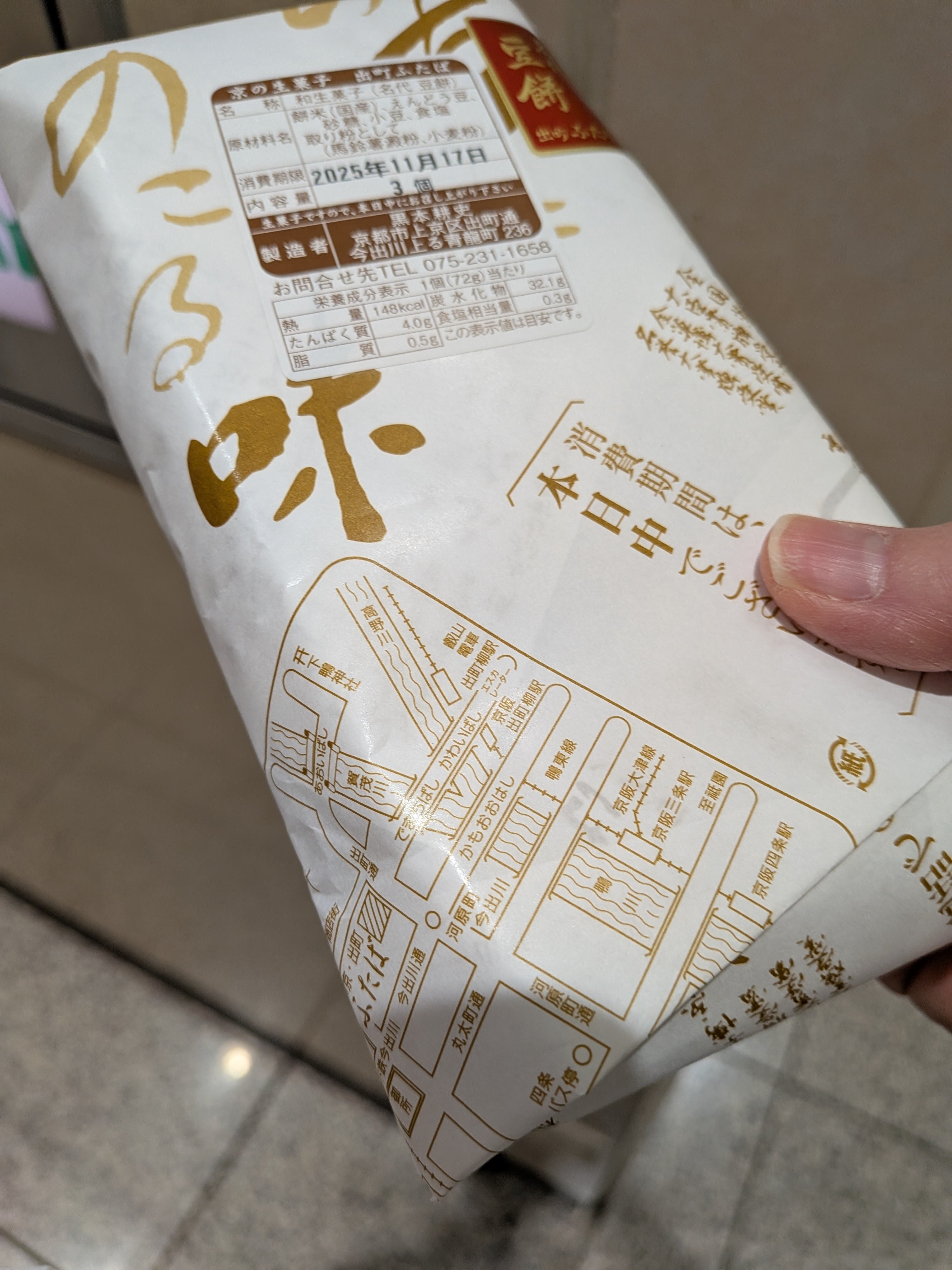 11月の大阪遠征｜まほ