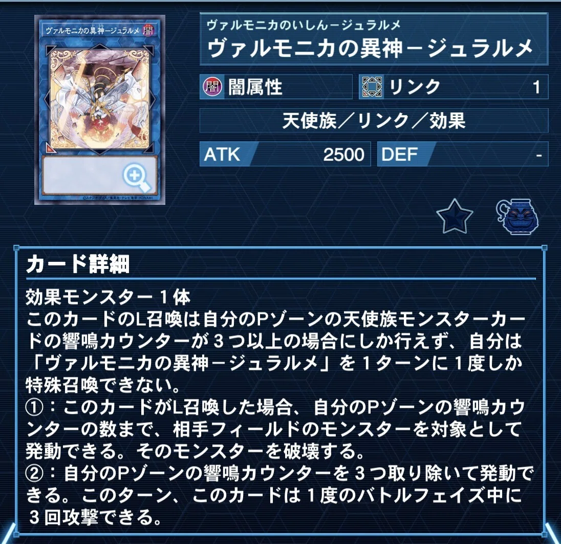 遊戯王OCG】ヴァルモニカ・個別カード紹介｜みどりいろ