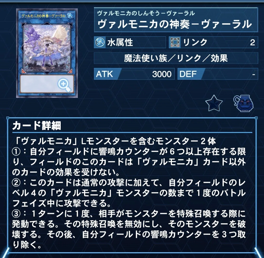 遊戯王OCG】ヴァルモニカ・個別カード紹介｜みどりいろ