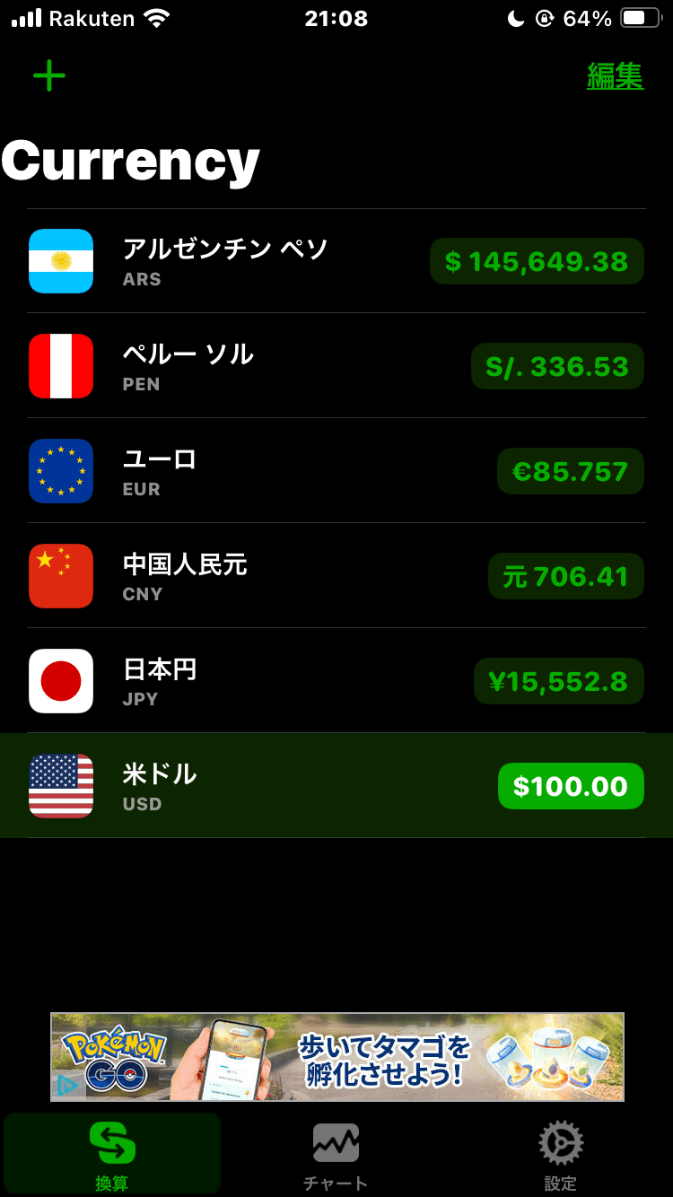 世界一周1軍アプリ｜いちかわ｜🇯🇵世界一周×社会科の先生