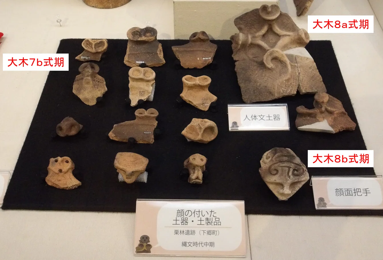 まほろん新収蔵資料展 ～ 栗林遺跡の縄文土器を中心に｜滝ノ家