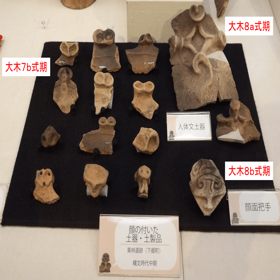 まほろん新収蔵資料展 ～ 栗林遺跡の縄文土器を中心に｜滝ノ家