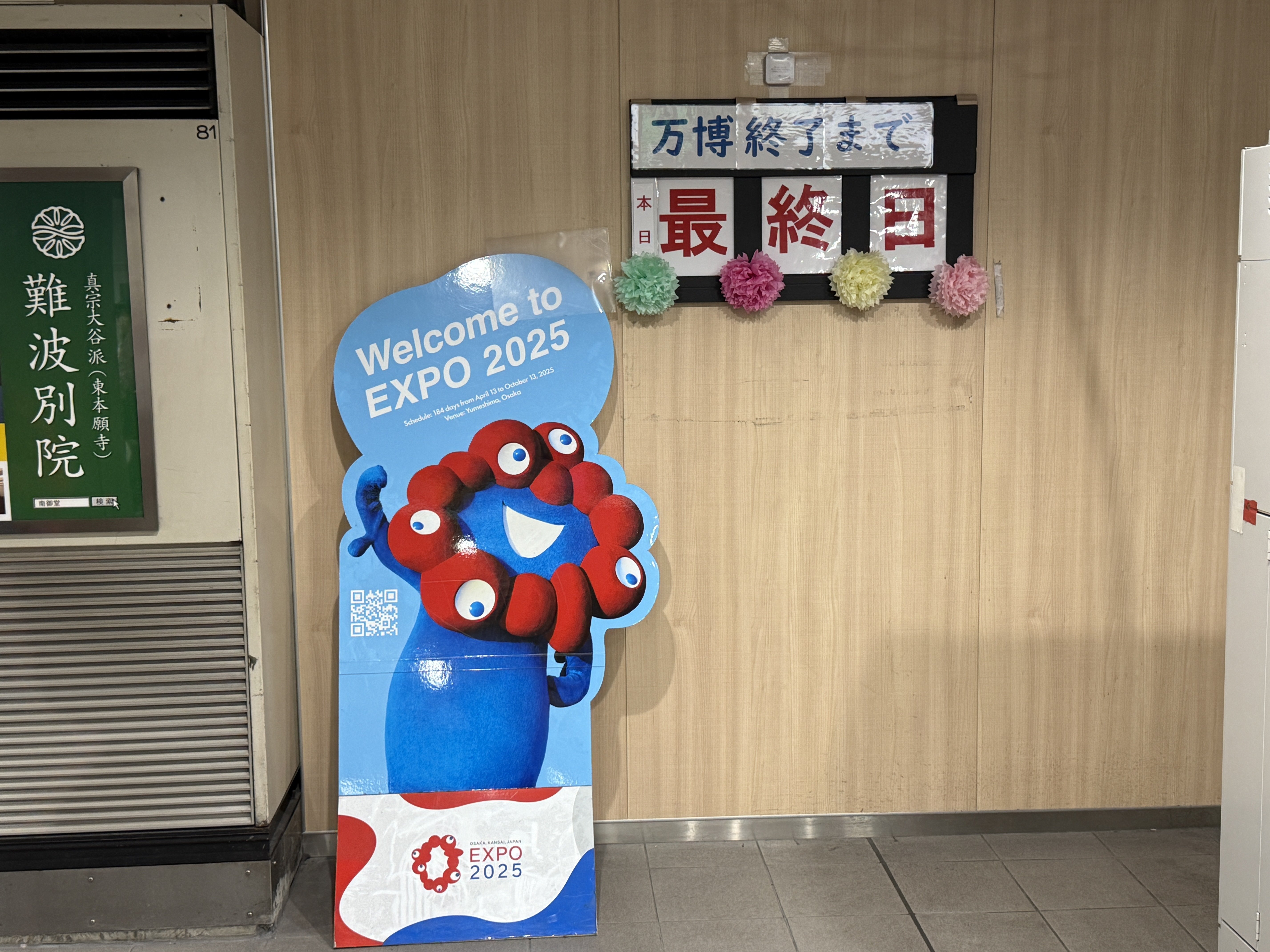 連載(14) 万博ロス 鬱・ひきこもりに効く万博｜ナツメの眼（ひきこもり