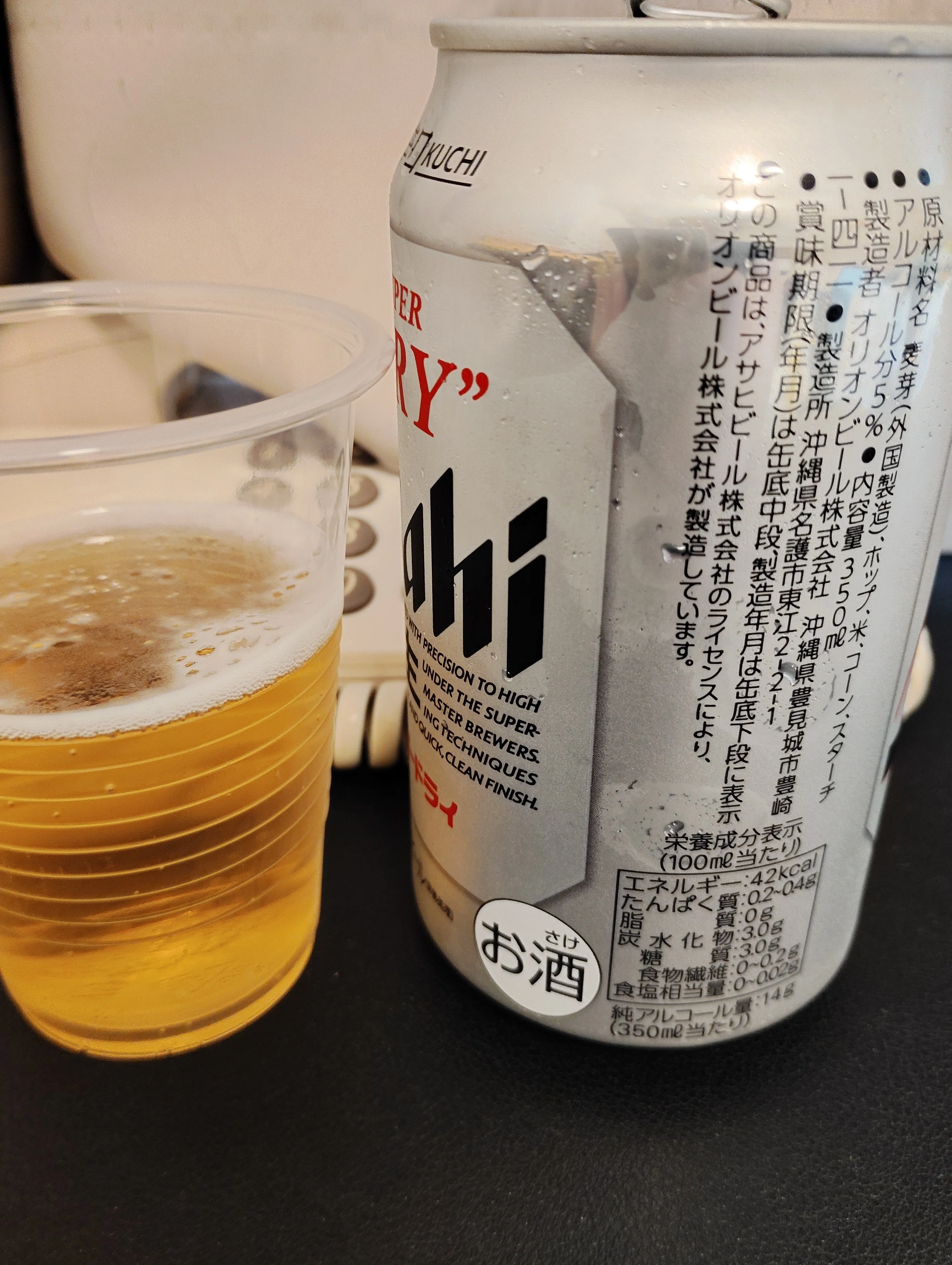 オリオンハッピーパーク（名護市）でオリオンビール工場の見学と試飲