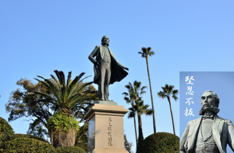 大久保利通 為政清明崇神 不比等に並ぶ最高の制度設計者 堅忍不抜 不