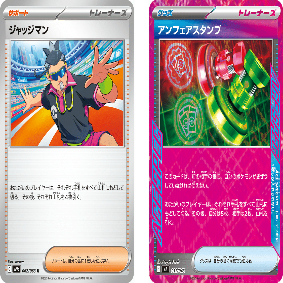 Gレギュ落ち前にストレージで拾っといた方が良いカード【ポケカ