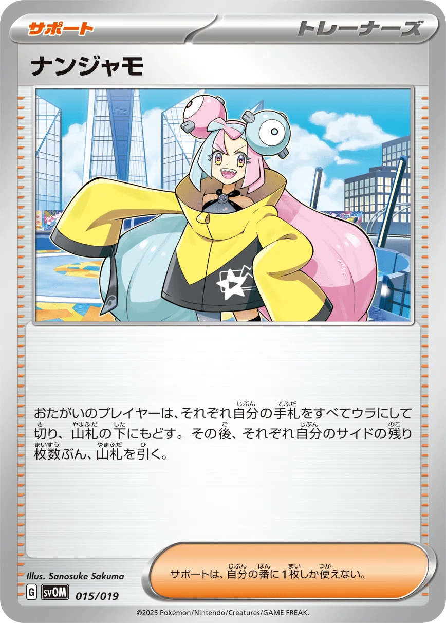 Gレギュ落ち前にストレージで拾っといた方が良いカード【ポケカ