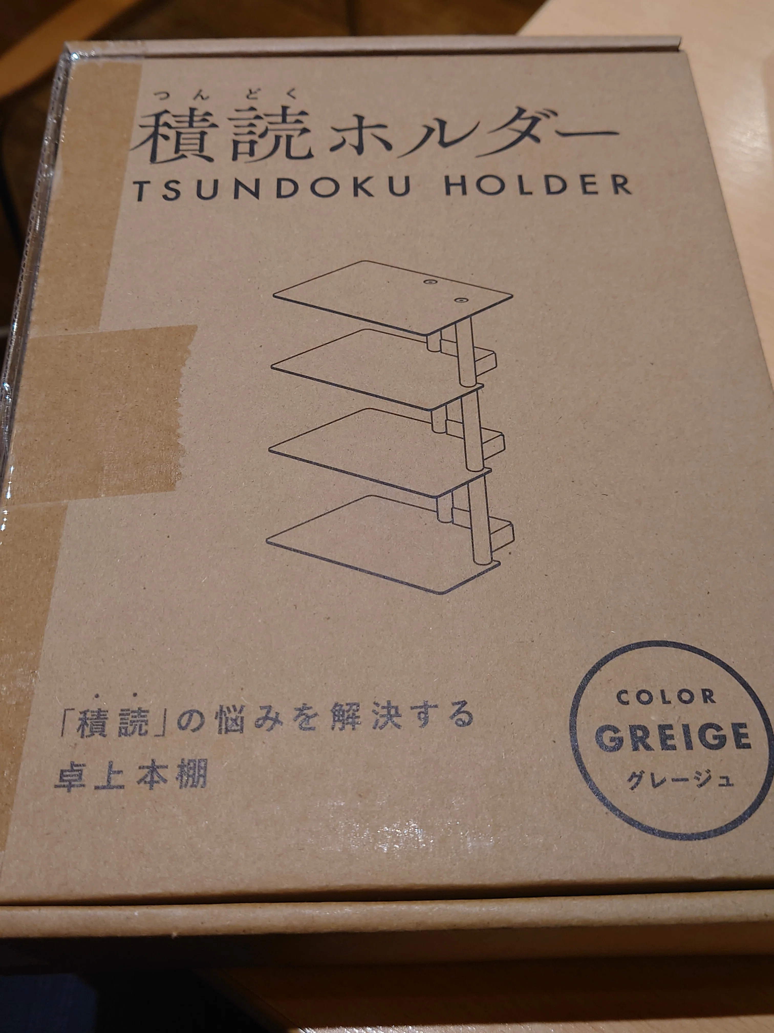 積ん読』を全肯定で応援してくれるグッズ｜りゅうぼく